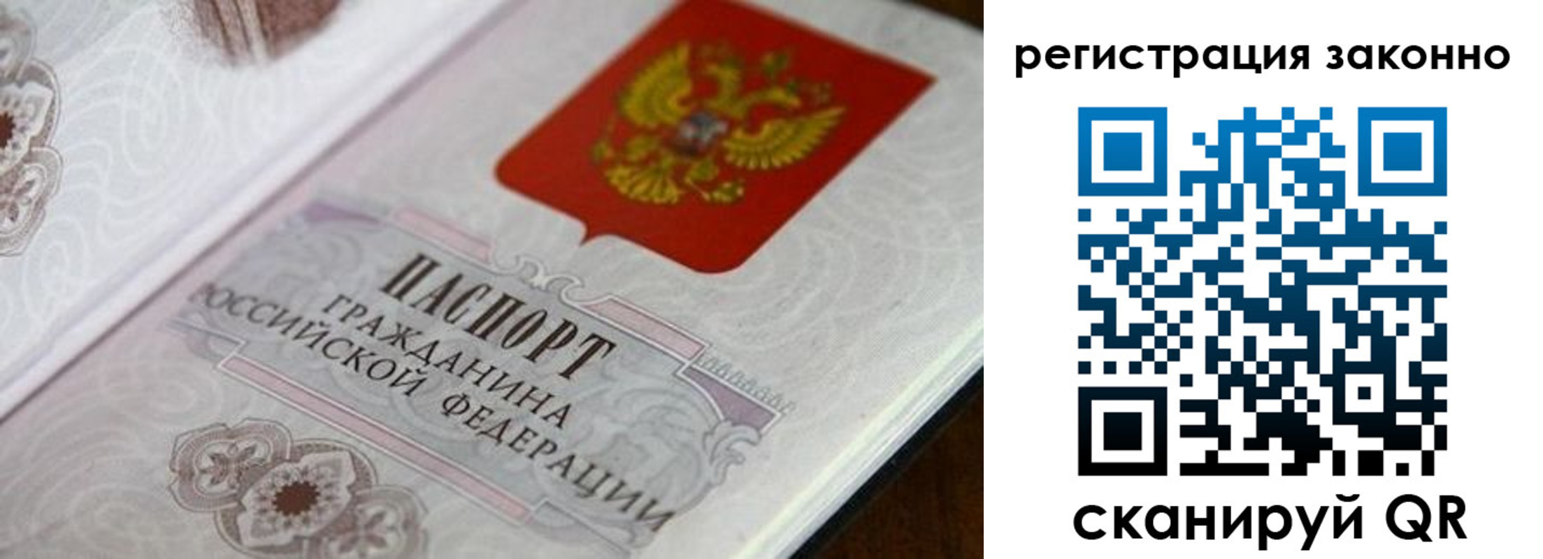 временная регистрация собственник в Бабаево