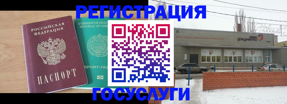 временная регистрация адрес в Бабаево