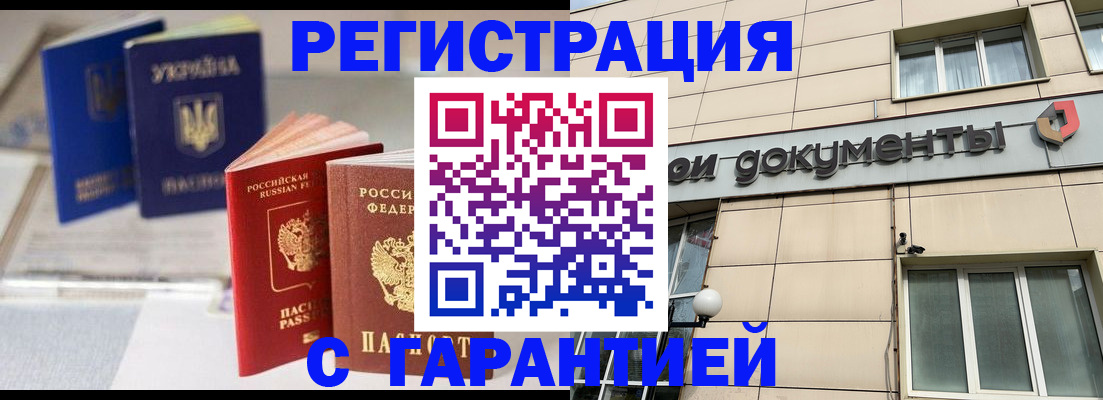 где прописаться в Бабаево