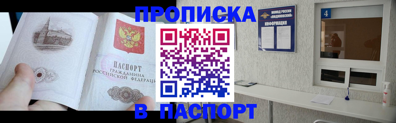 регистрация для школы в Бабаево