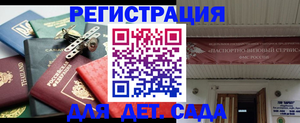 временная регистрация 2025 в Бабаево