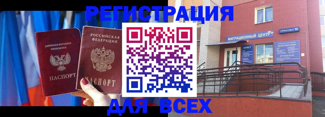 временная регистрация в Бабаево