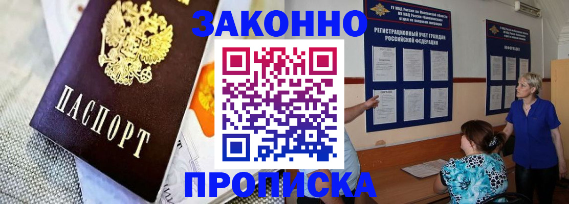 временная регистрация 2025 в Бабаево