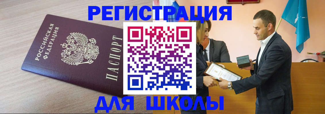 прописка гарантия в Бабаево